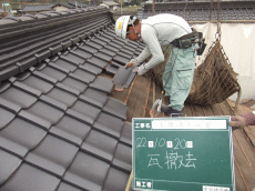 屋根材の撤去作業の様子