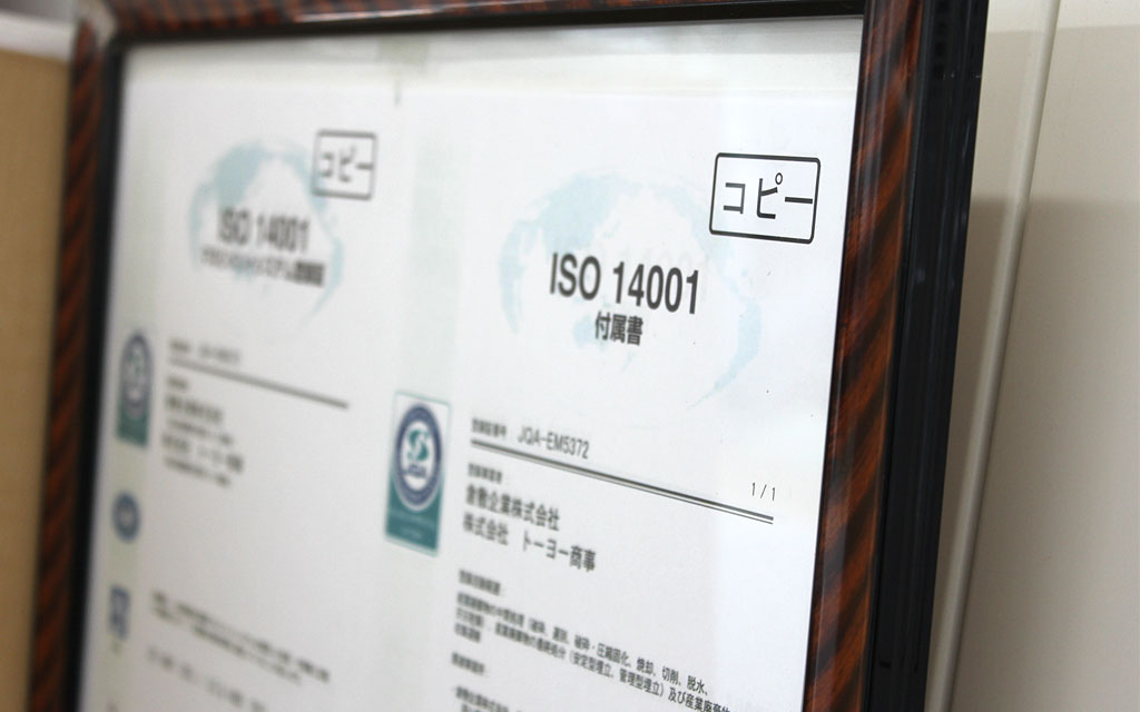 ISO
