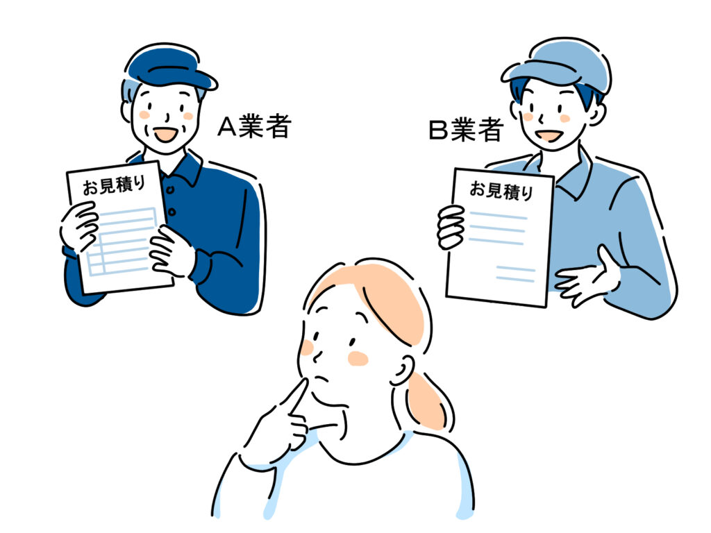 見積の追加費用って何？